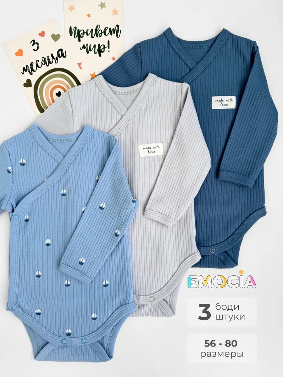 Боди для новорожденных