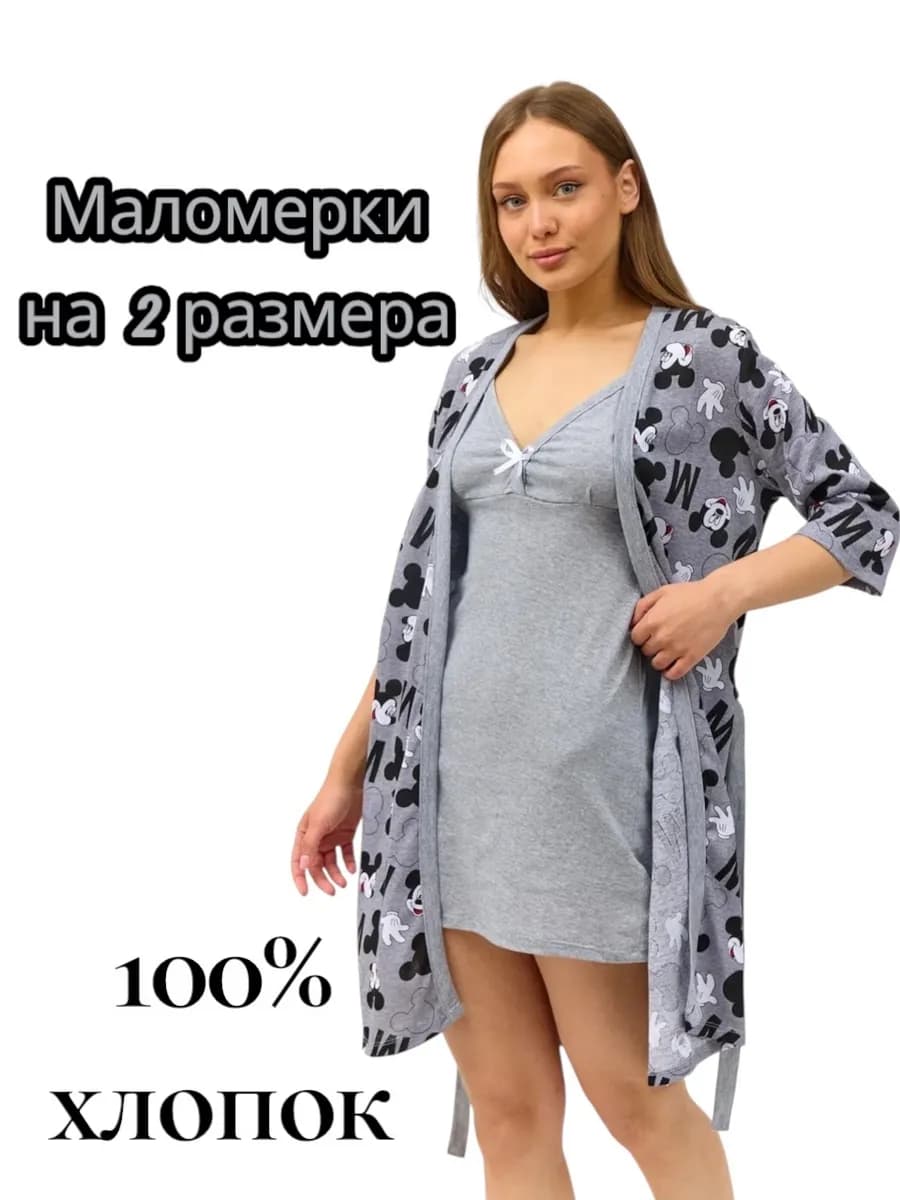 Пижама халат с ночной сорочкой