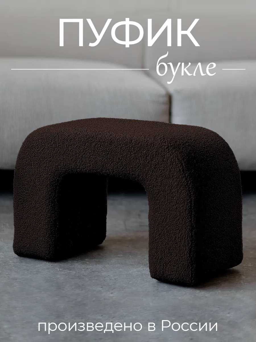 Пуфик для прихожей и спальни банкетка