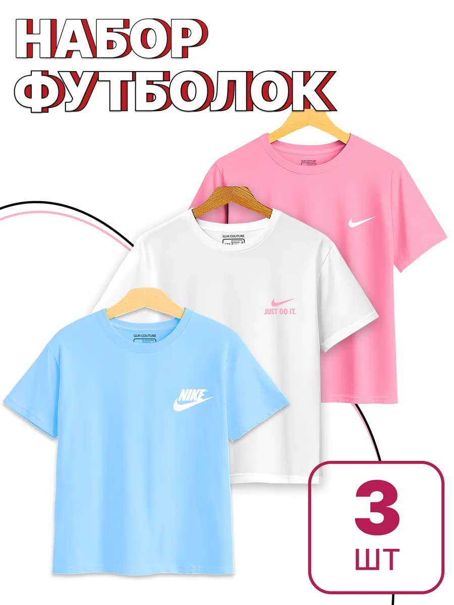 Футболки для школы 3 шт