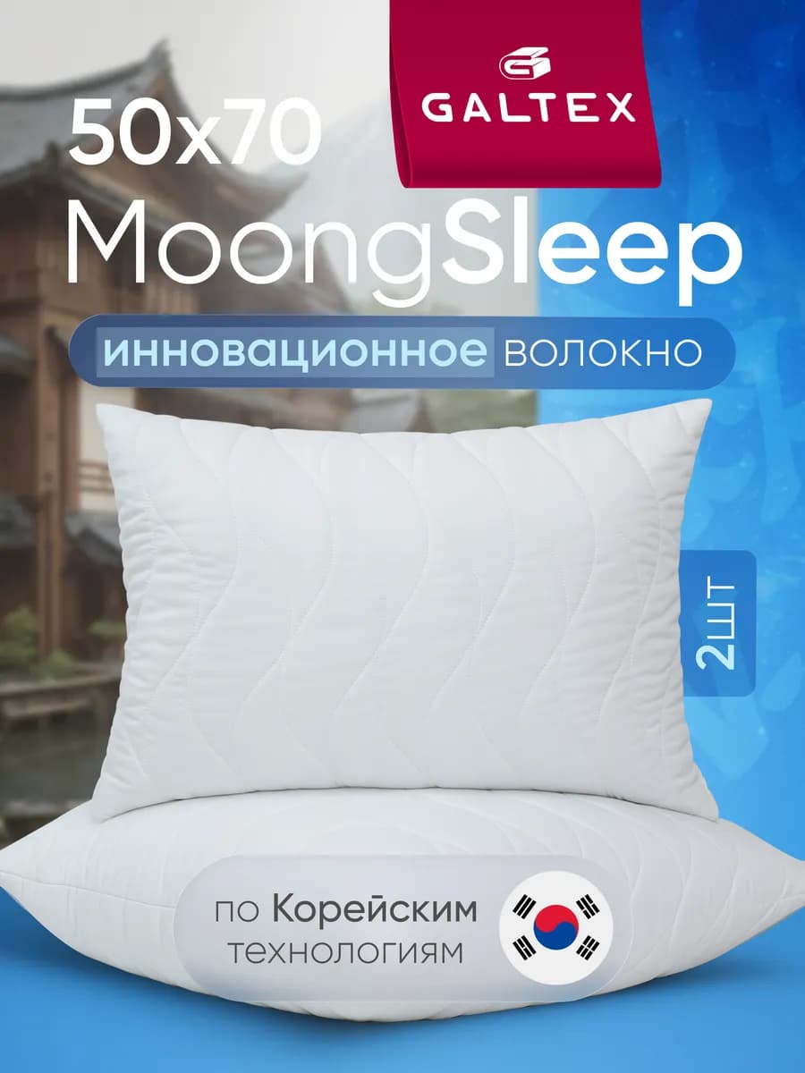 Подушка 50х70 - 2 шт