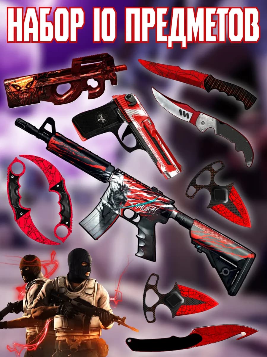 Набор деревянного оружия КС ГО