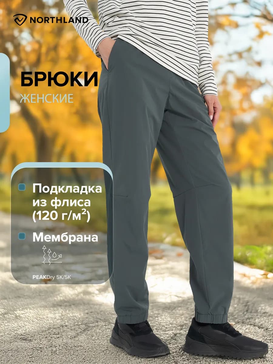 Брюки утепленные