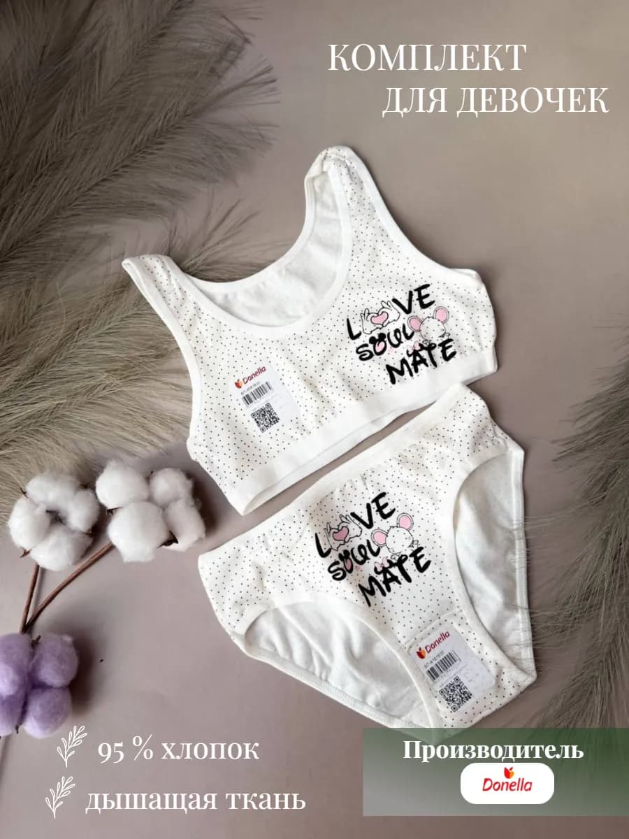 комплект трусики и топик для девочек