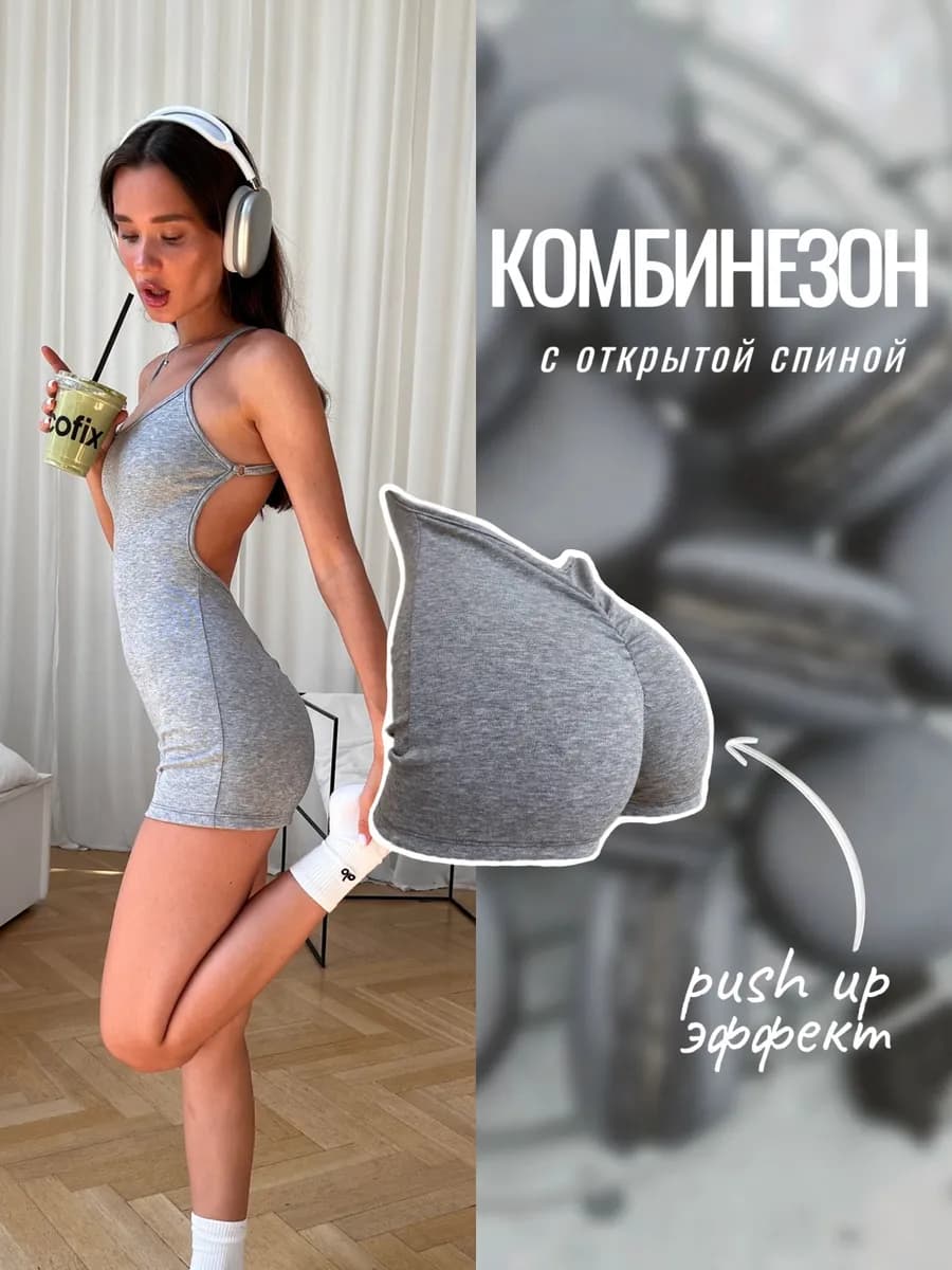 Комбинезон спортивный с шортами для фитнеса