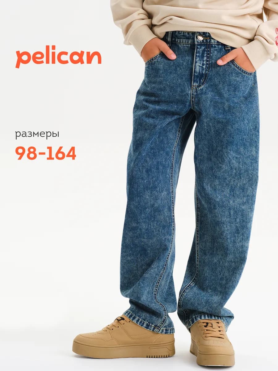 Классические прямые джинсы для мальчиков