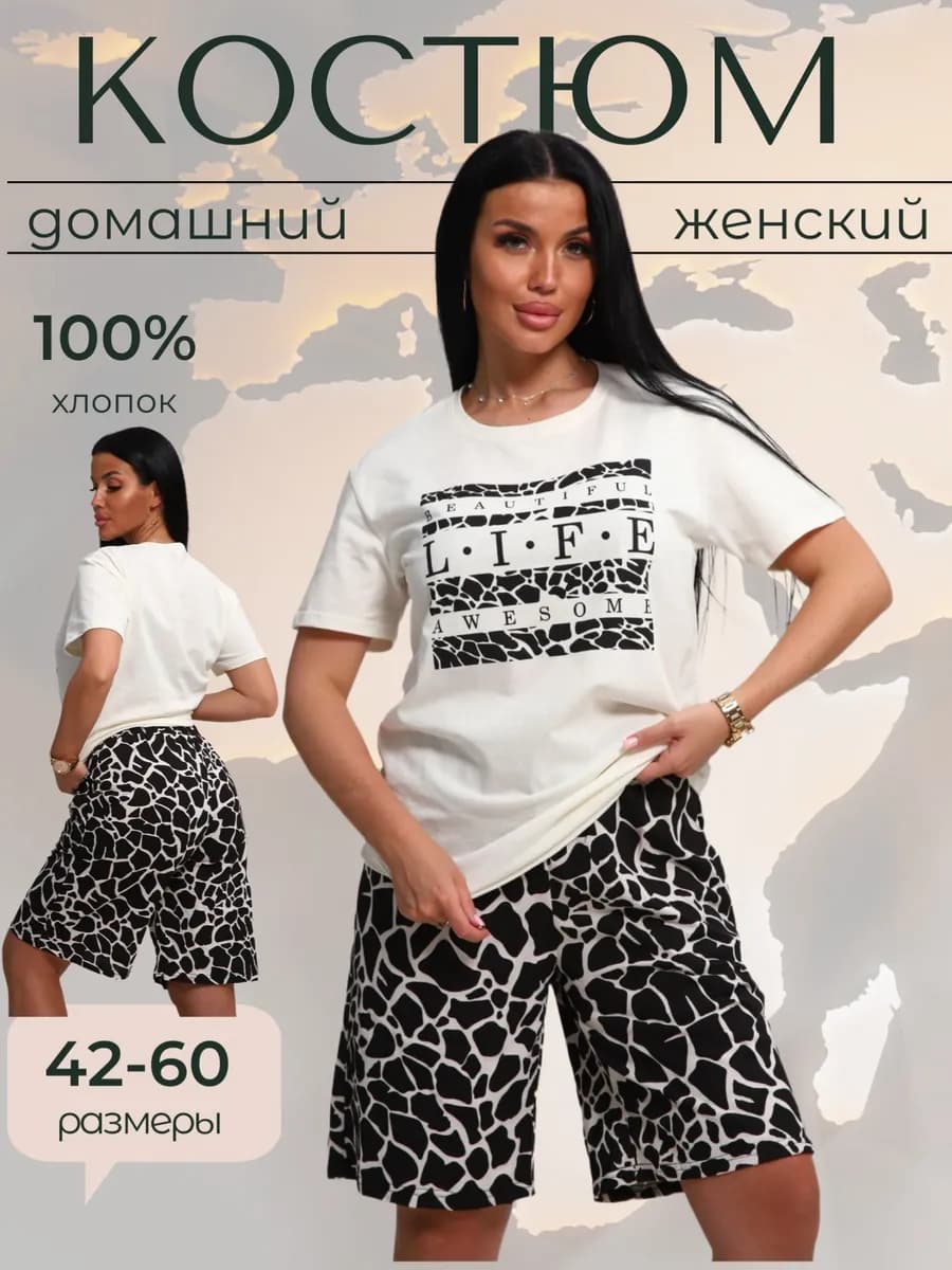 Костюм домашний с шортами больших размеров
