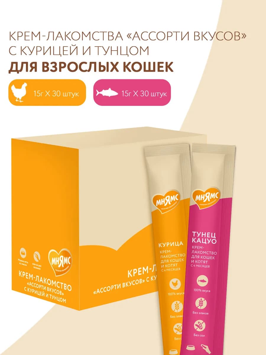 Лакомство для кошек и котят с курицей и тунцом 15г х 60шт