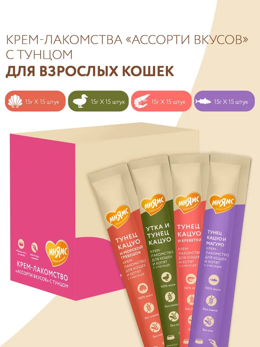 Лакомство для кошек и котят с тунцом 15г х 60шт