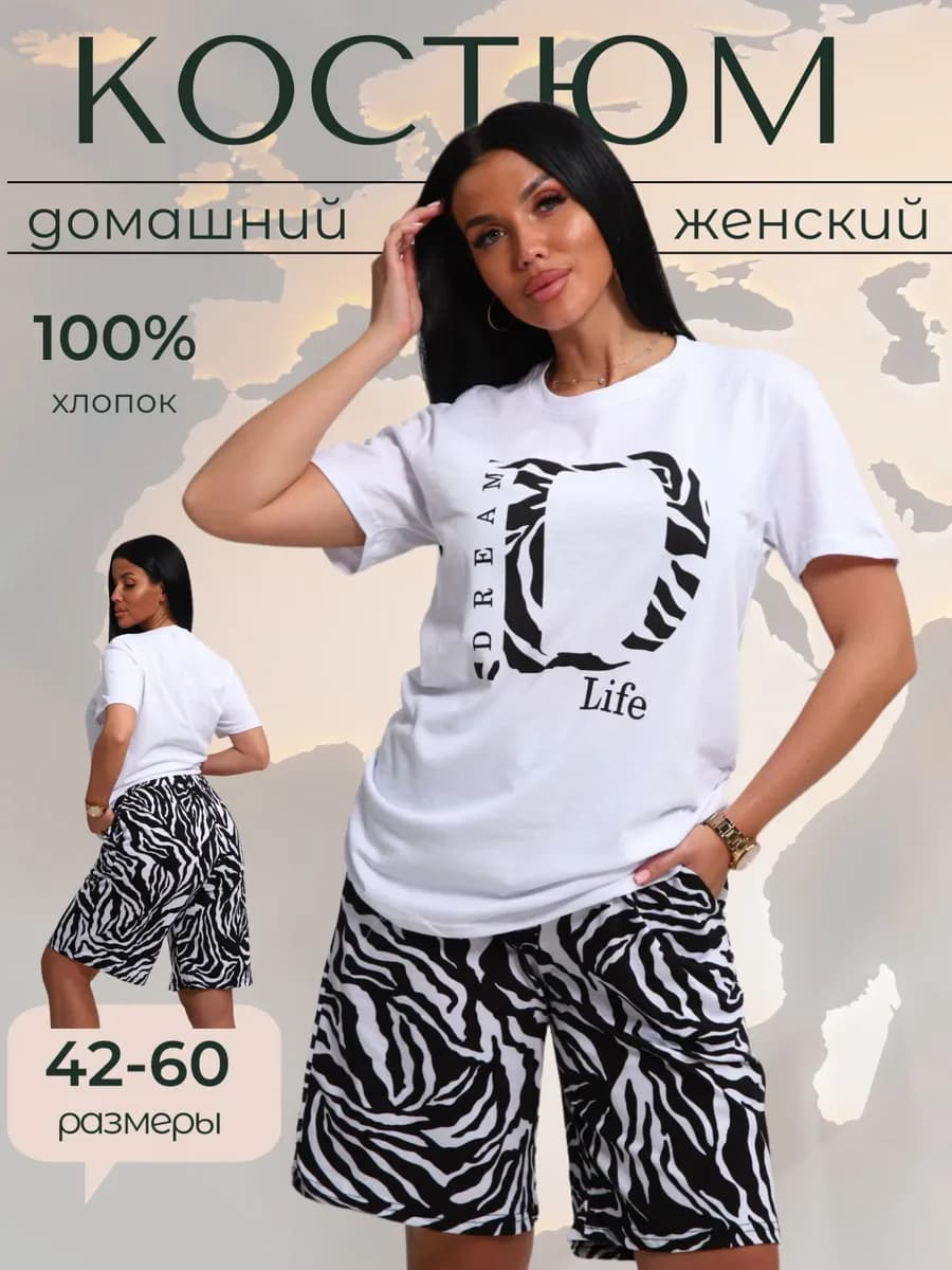 Костюм домашний с шортами больших размеров