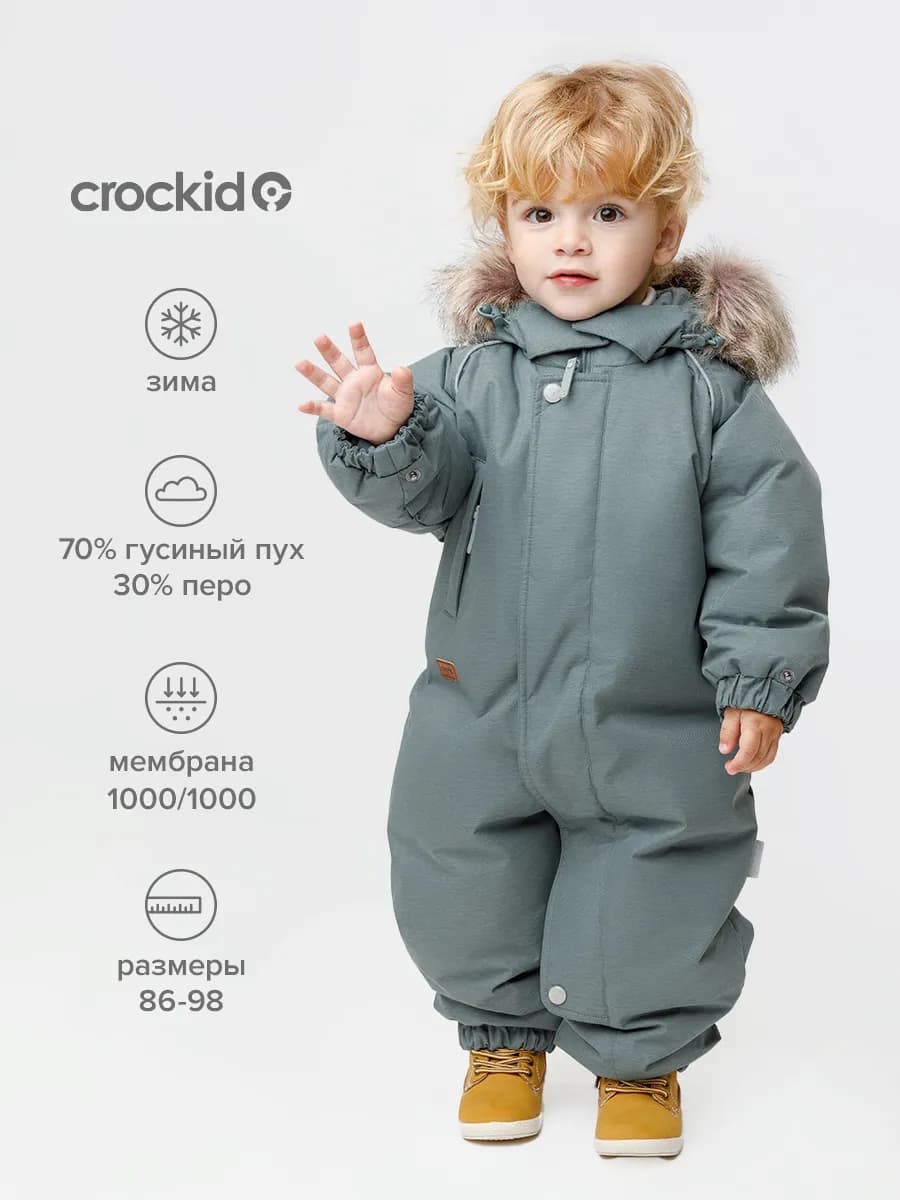 Зимний комбинезон, пух