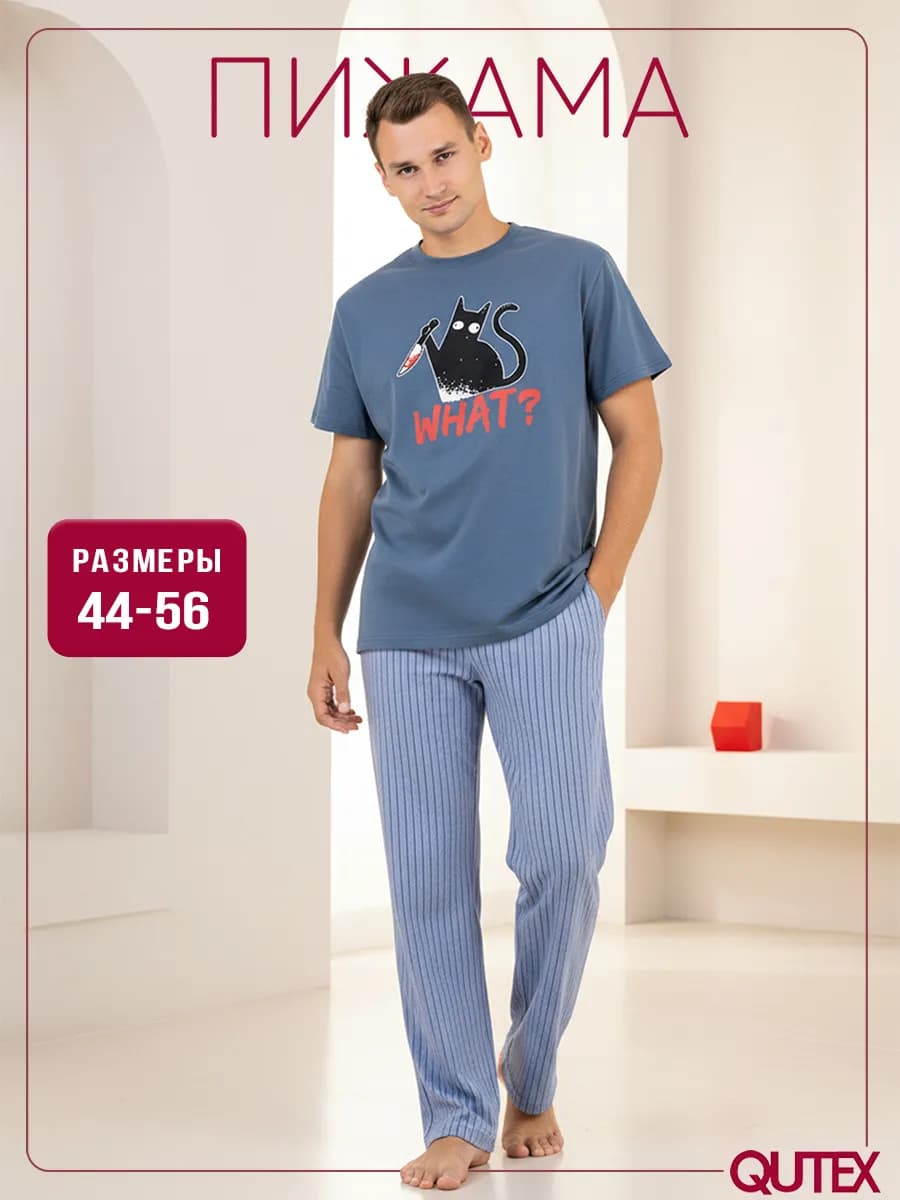 Пижама мужская со штанами