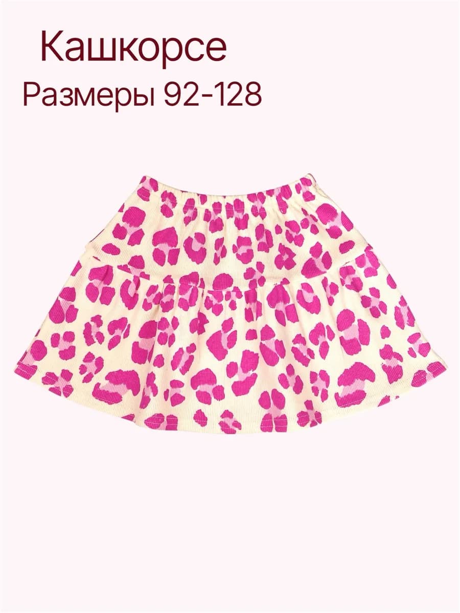 Юбка детская