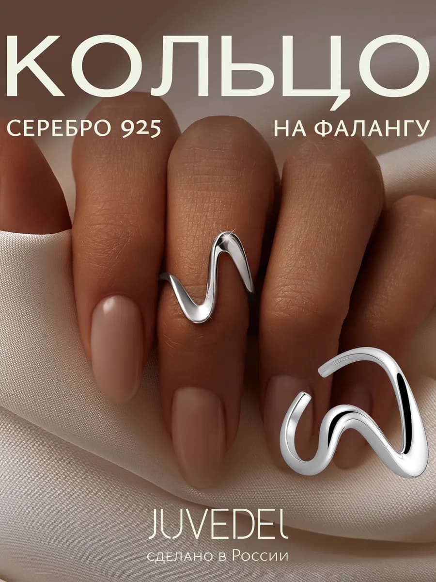 Кольцо серебряное на фалангу серебро 925