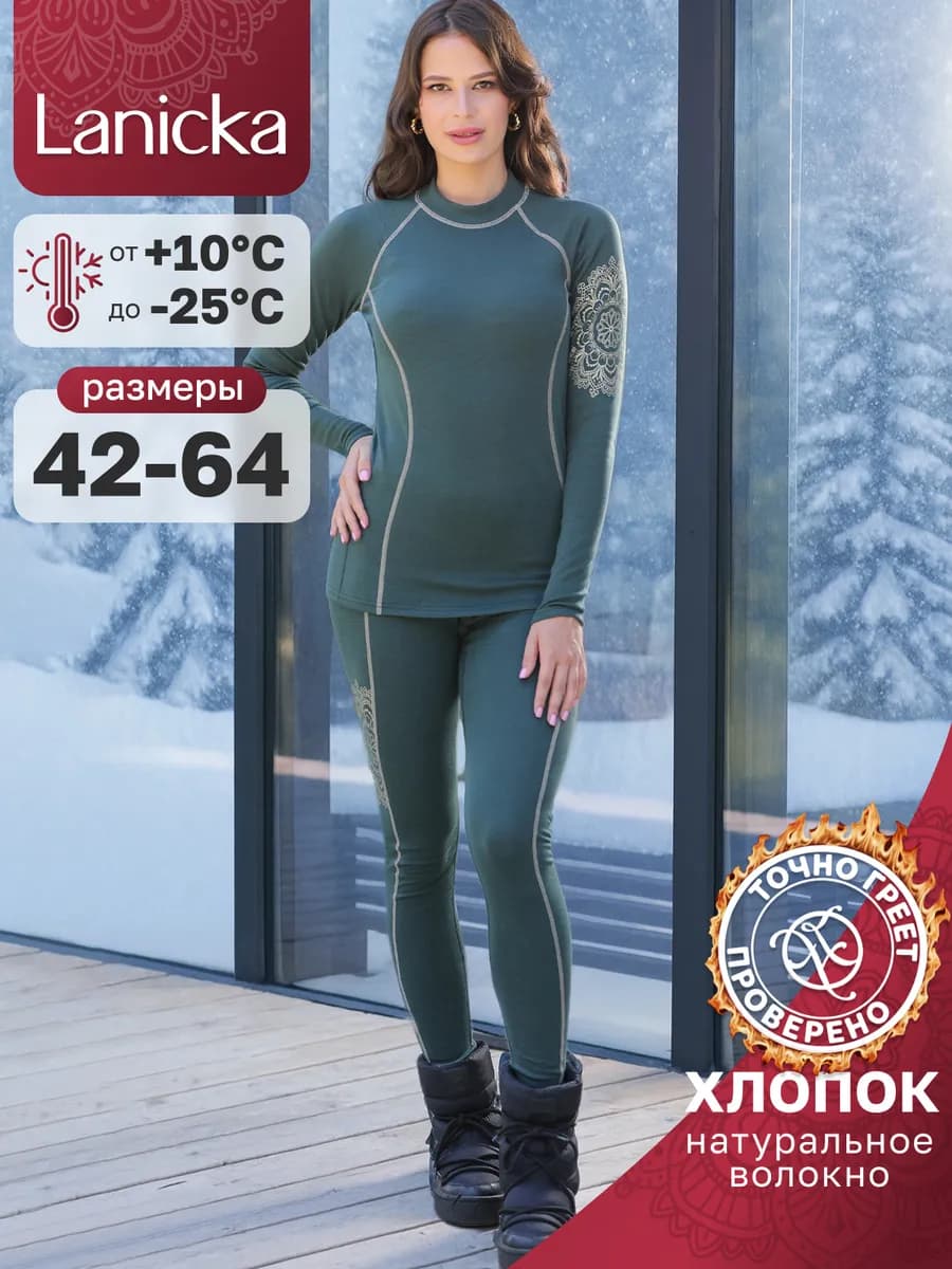 Леггинсы термо хлопок теплые зима
