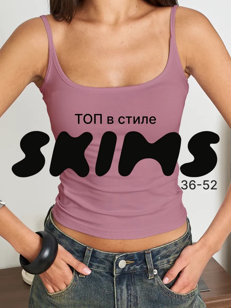 Майка топ летний на бретелях