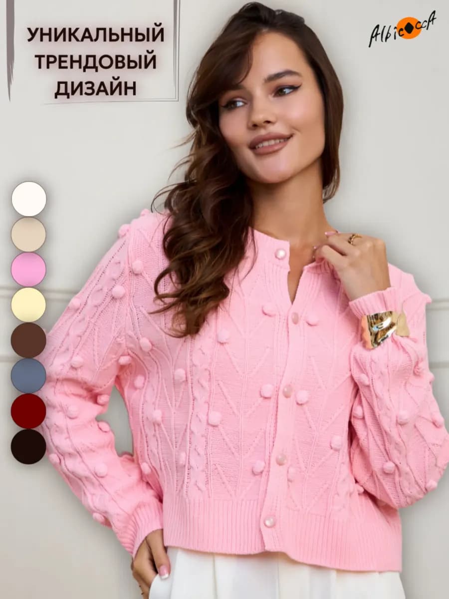 Трикотажный кардиган вязаный