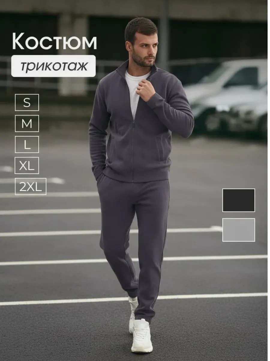 Спортивный костюм теплый на молнии мужской