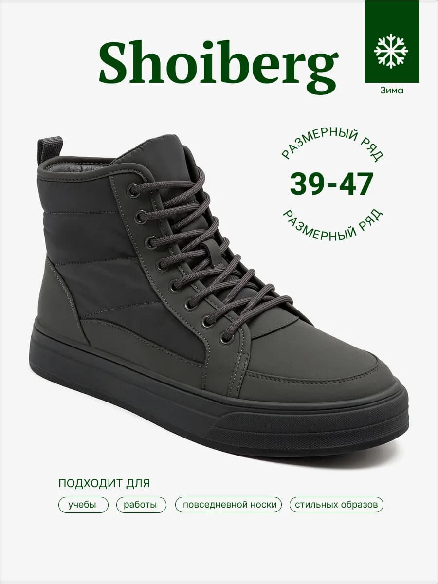 Ботинки зимние натуральная кожа с мехом