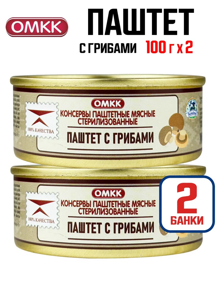 Консервы - Паштет с грибами, 100 г - 2 шт