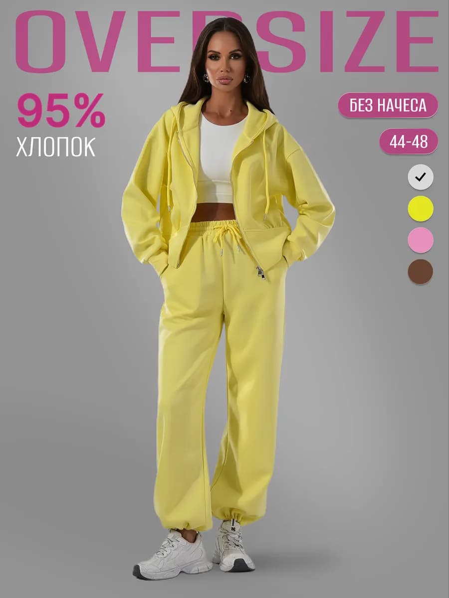 Спортивный костюм на молнии с капюшоном без начеса