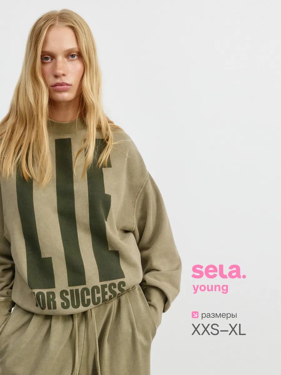Свитшот оверсайз с принтом из линейки Young