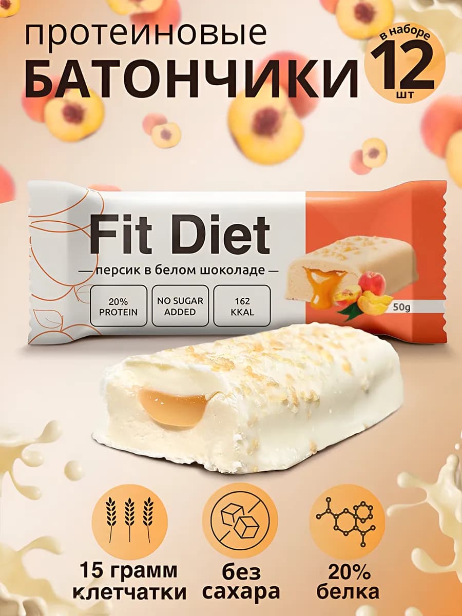 Протеиновые батончики без сахара персик в глазури 12 шт 50 г
