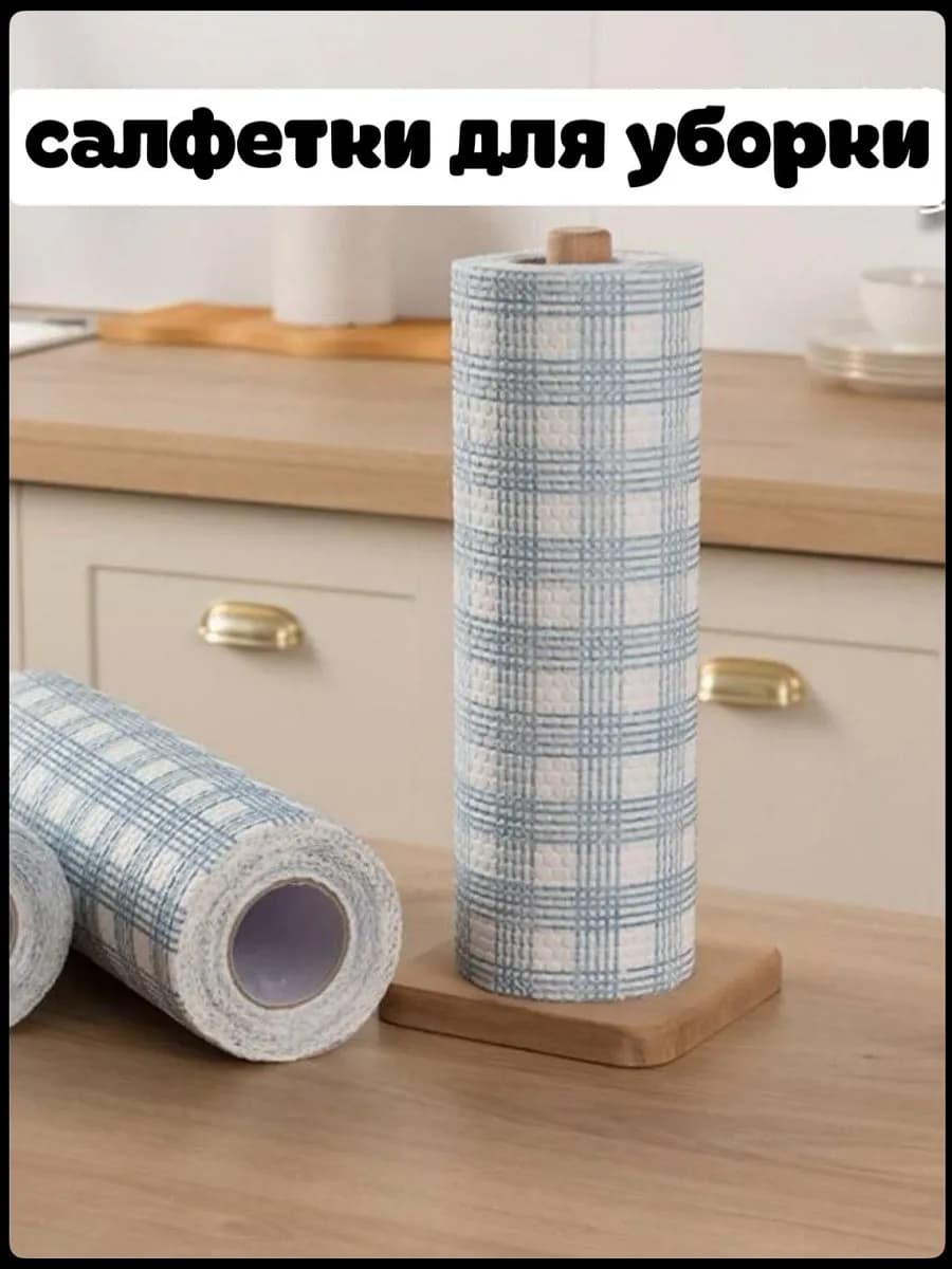 Безворсовые салфетки для уборки в рулоне 40шт