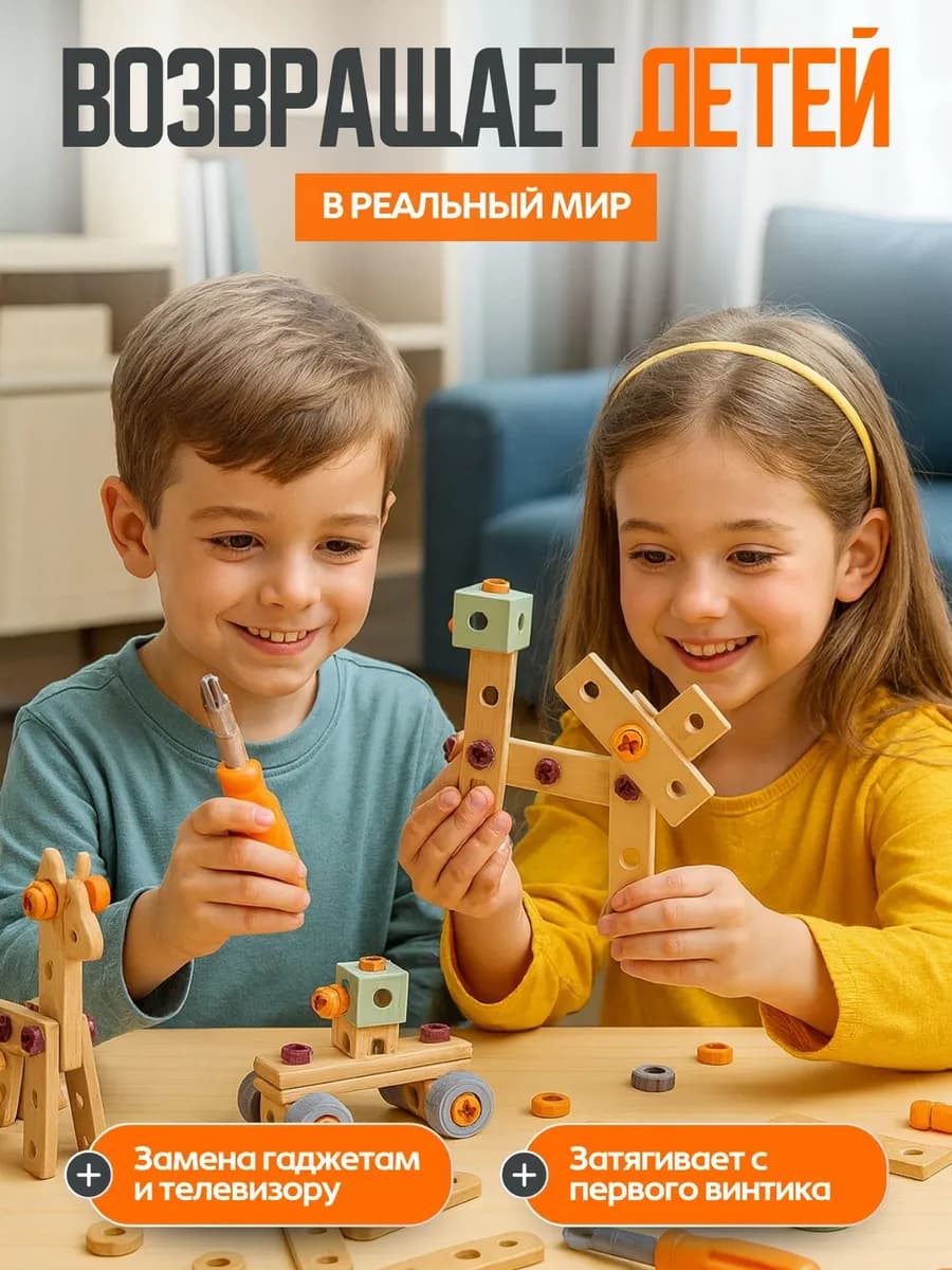 Детский набор для юного инженера 6 в 1