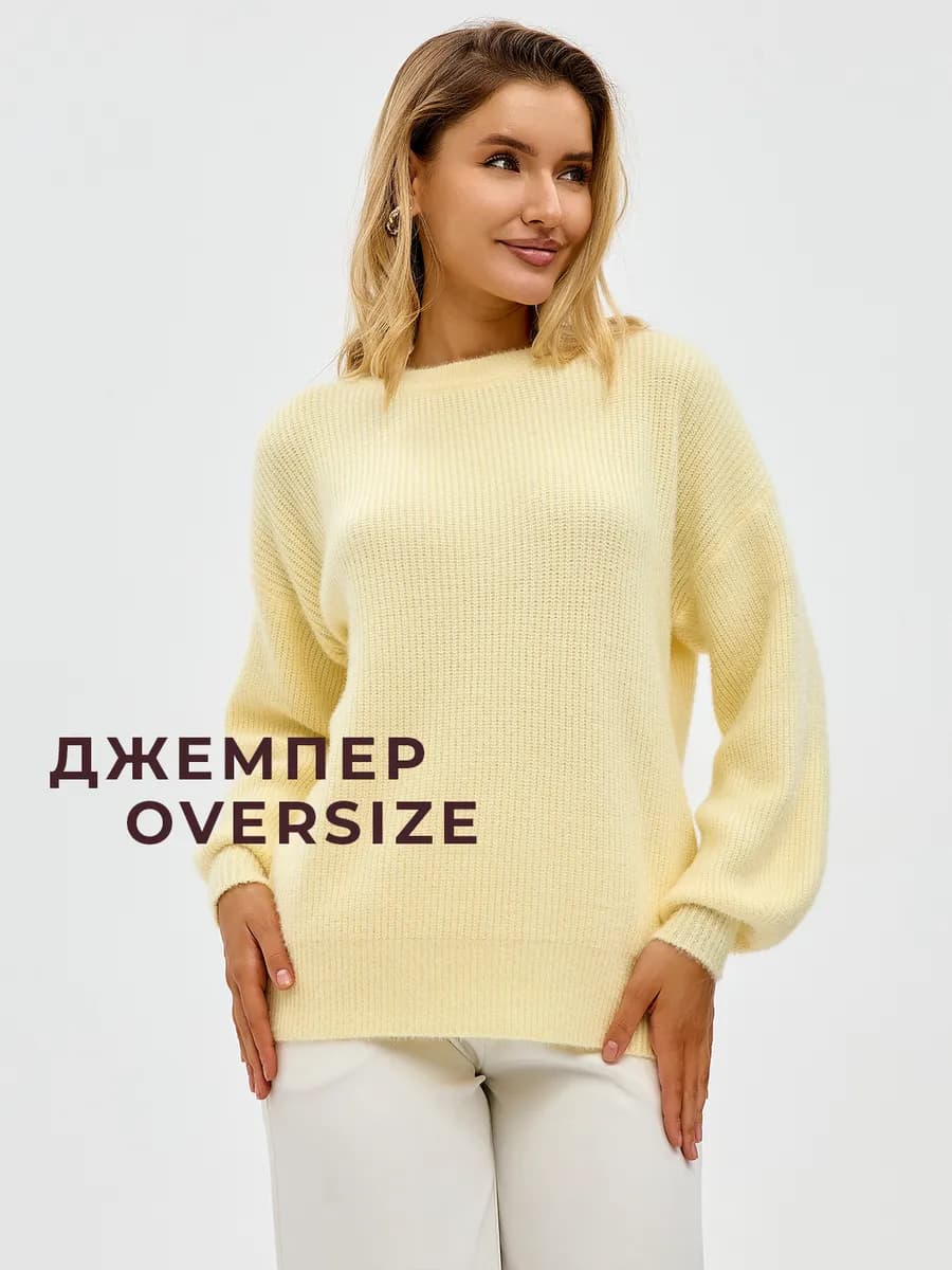 Джемпер оверсайз свитер пуловер теплая кофта