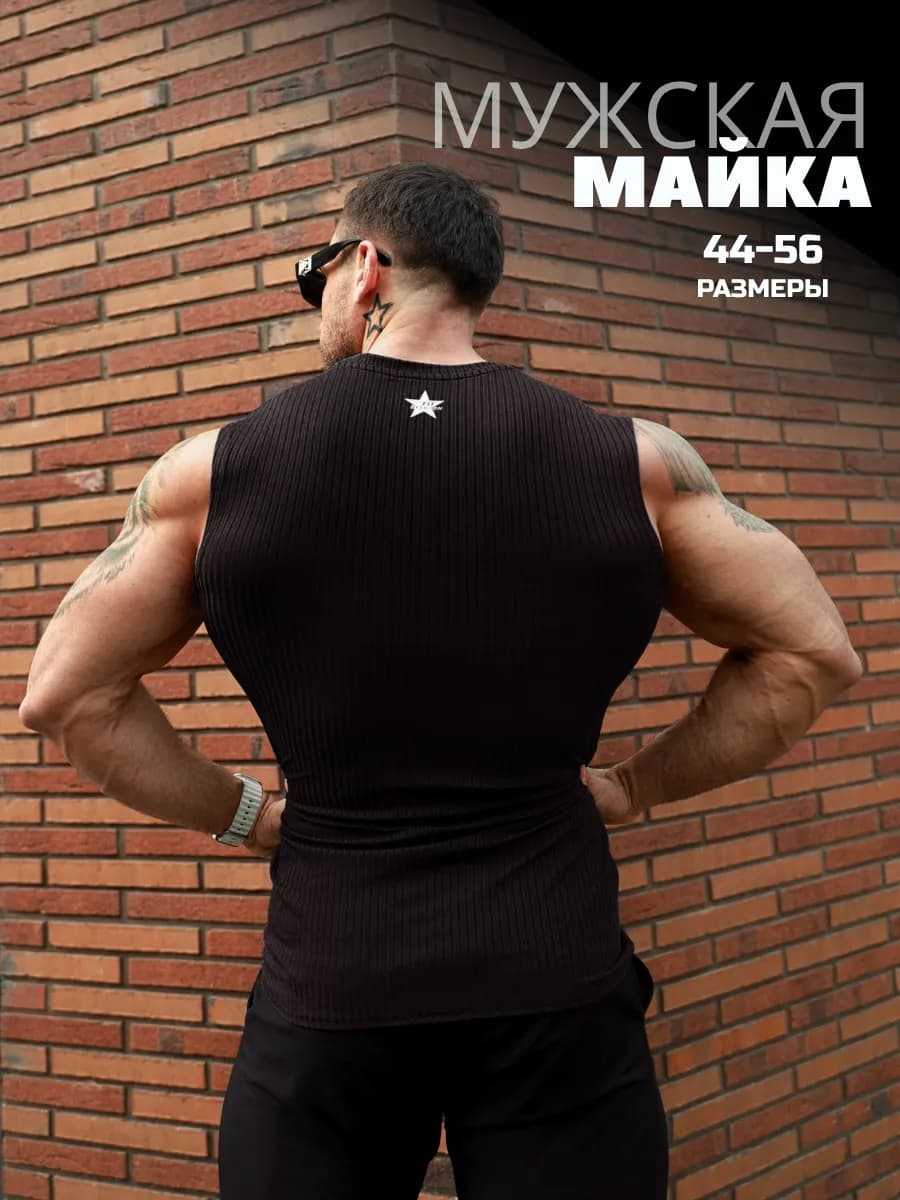 Майка спортивная универсальная в рубчик