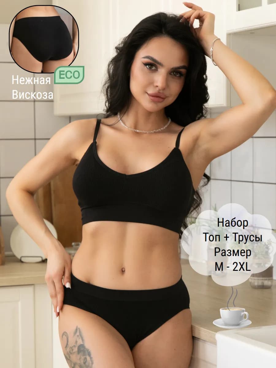 Нижнее белье