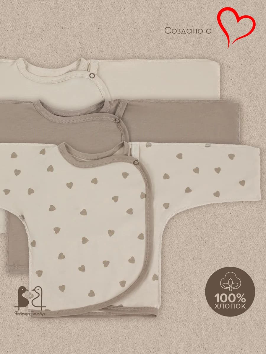 Распашонки на кнопках комплект 3шт