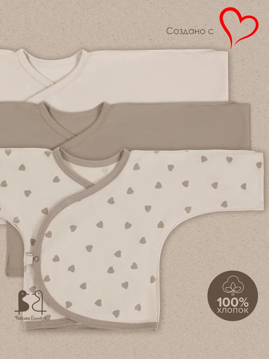 Распашонки на кнопках комплект 3шт