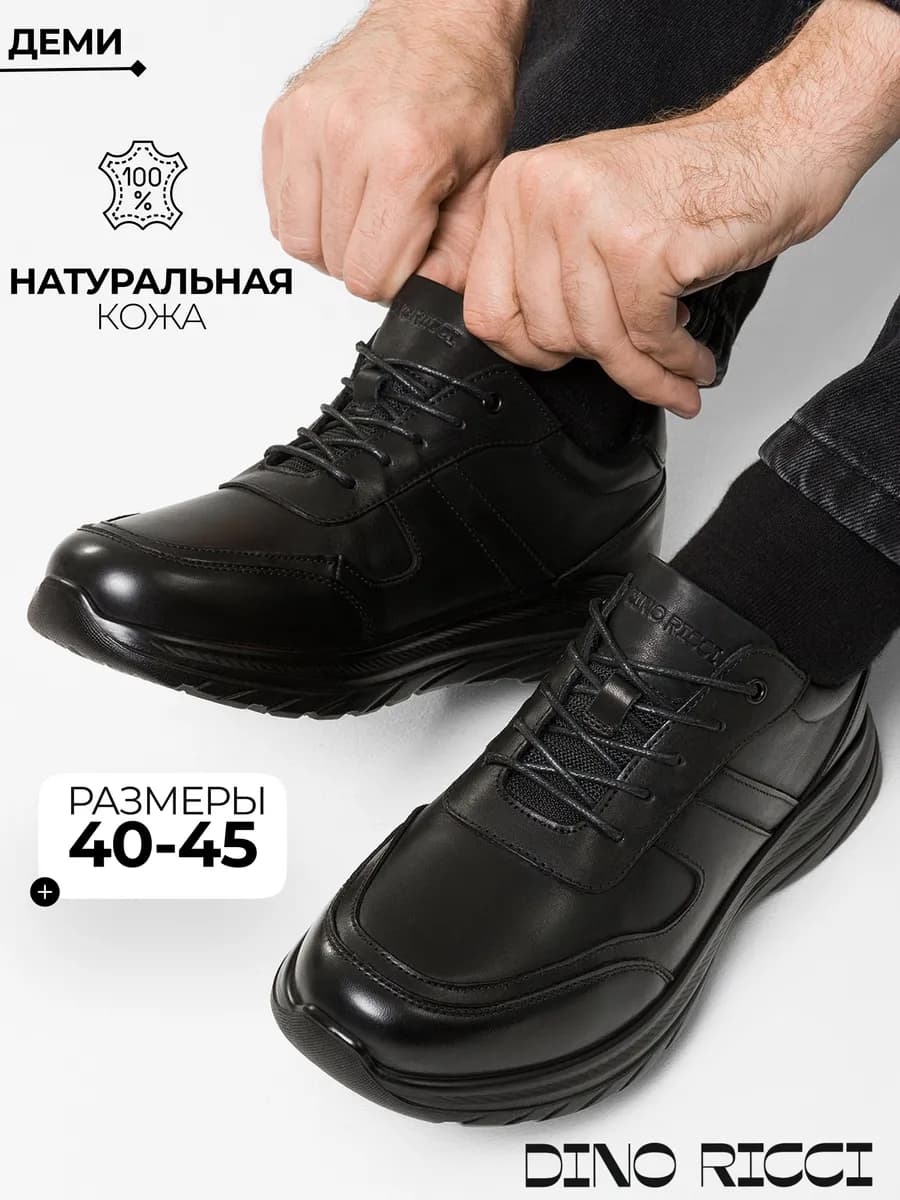 Ботинки демисезонные из натуральной кожи