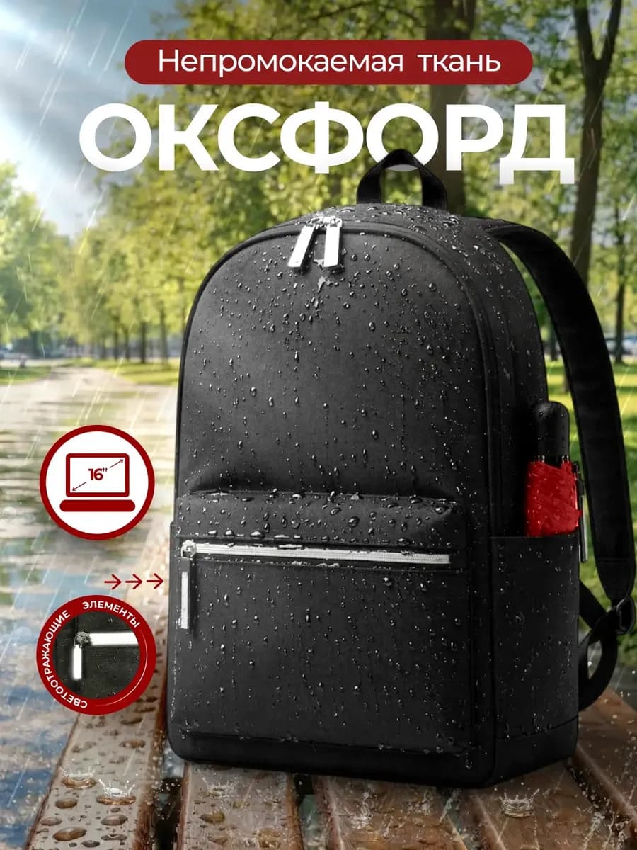 Рюкзак мужской черный спортивный повседневный