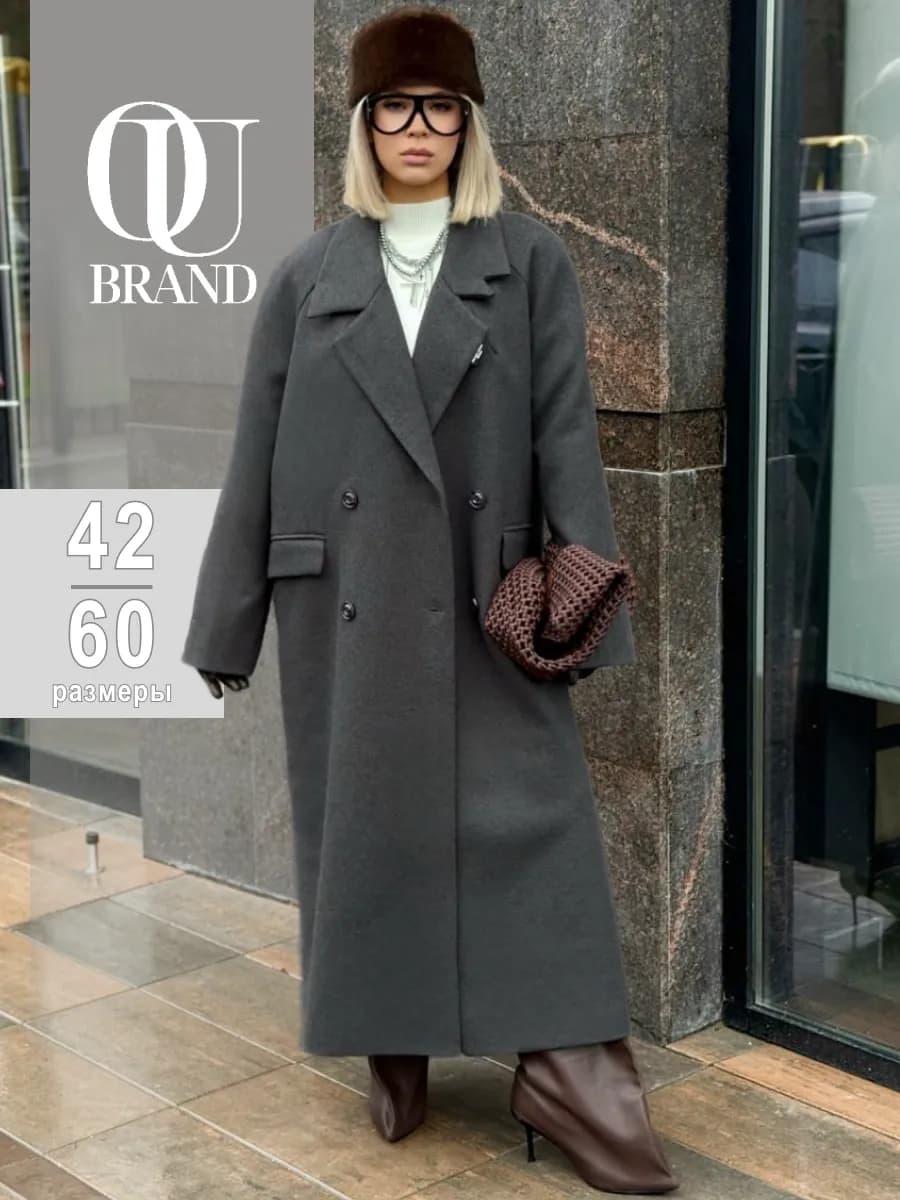 Пальто демисезонное длинное