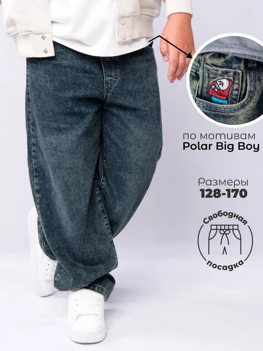 Джинсы багги широкие на резинке подростковые y2k