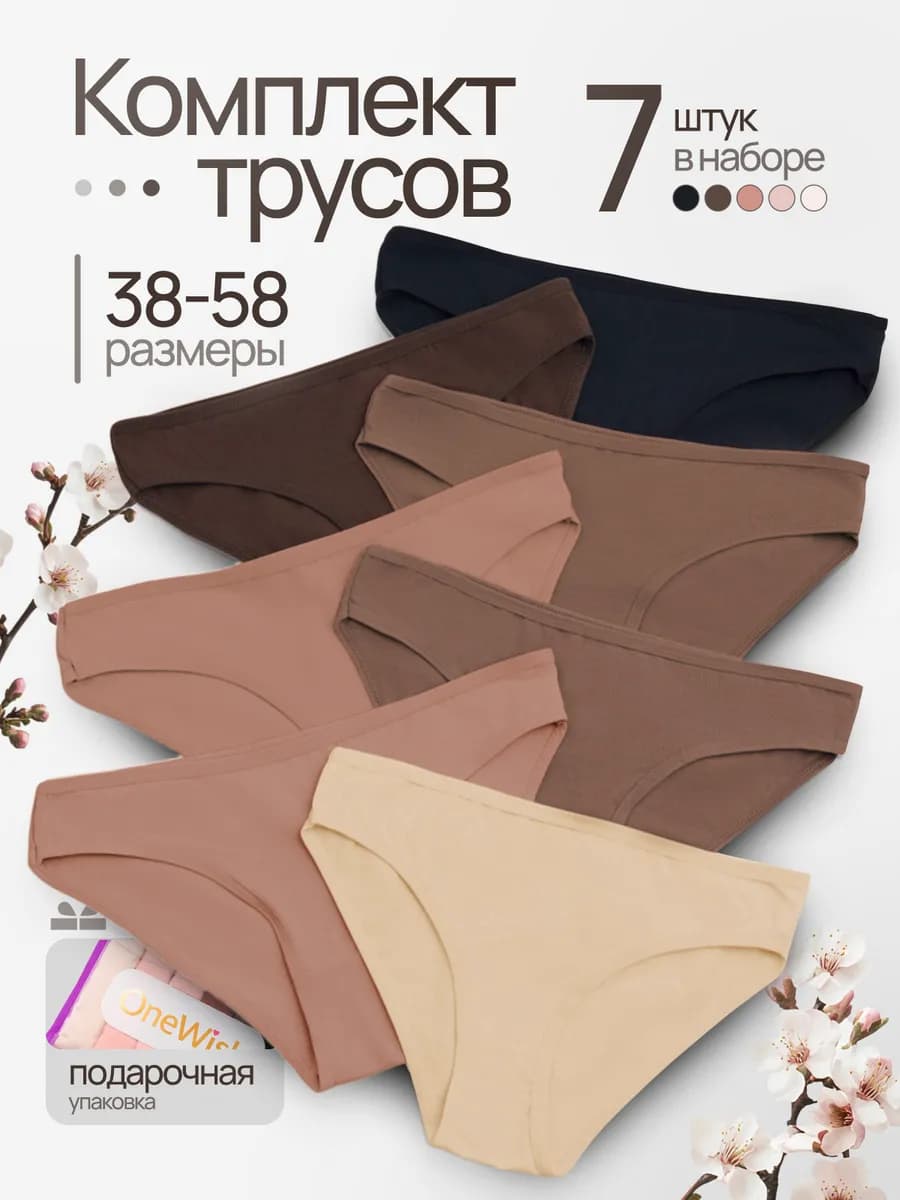 Трусы слипы набор