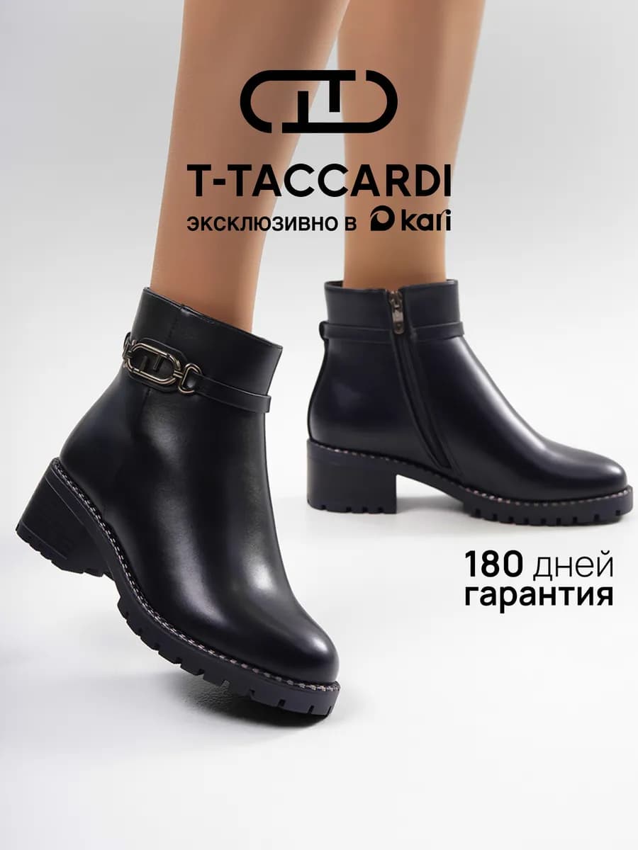 Ботильоны женские зимние на низком каблуке