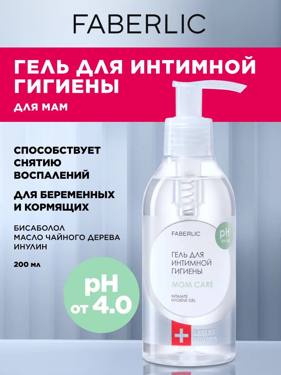 Гель для интимной гигиены для беременных Expert Pharma