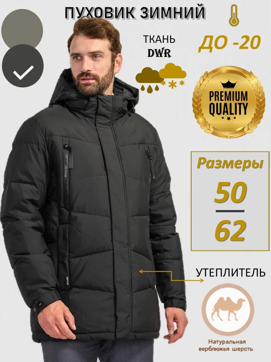 Куртка зимняя короткая с капюшоном пуховик