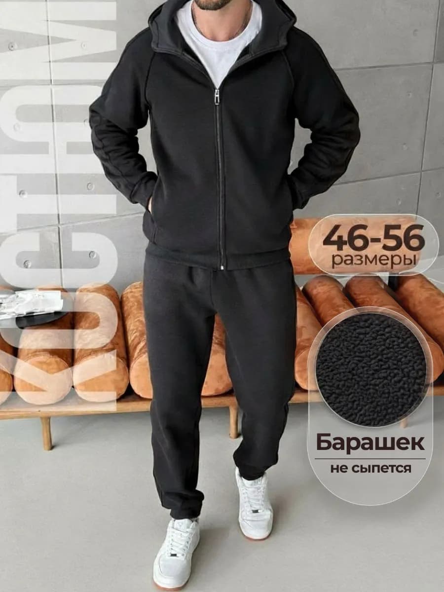 Спортивный костюм на молнии с капюшоном