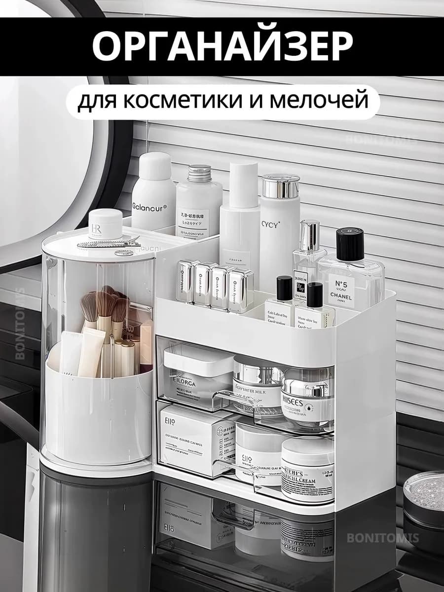 Органайзер для косметики настольный большой с отделениями