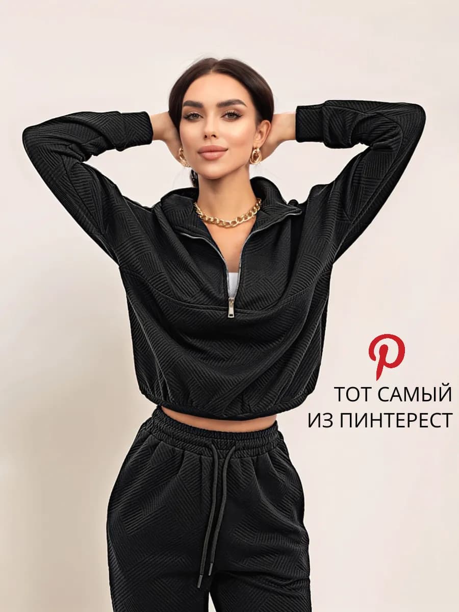 Спортивный костюм брючный