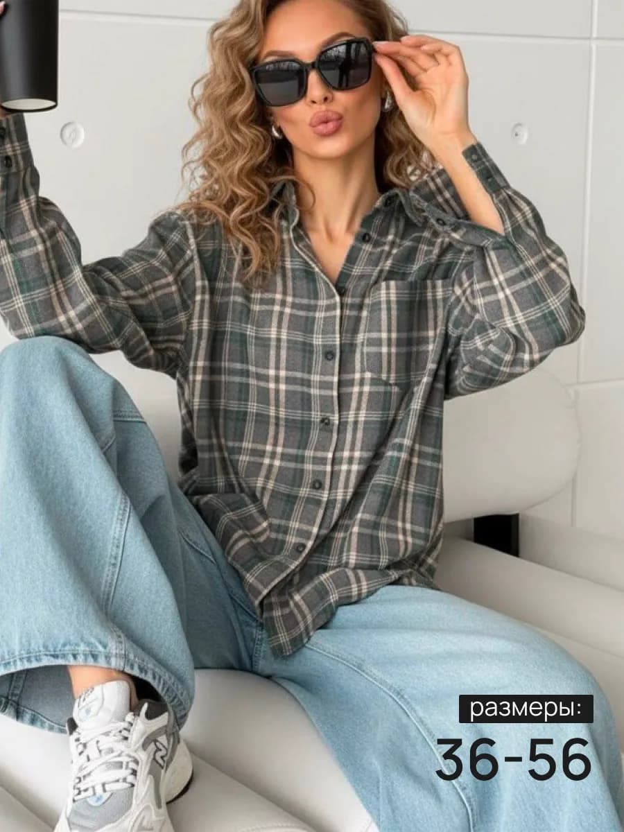 Рубашка в клетку оверсайз