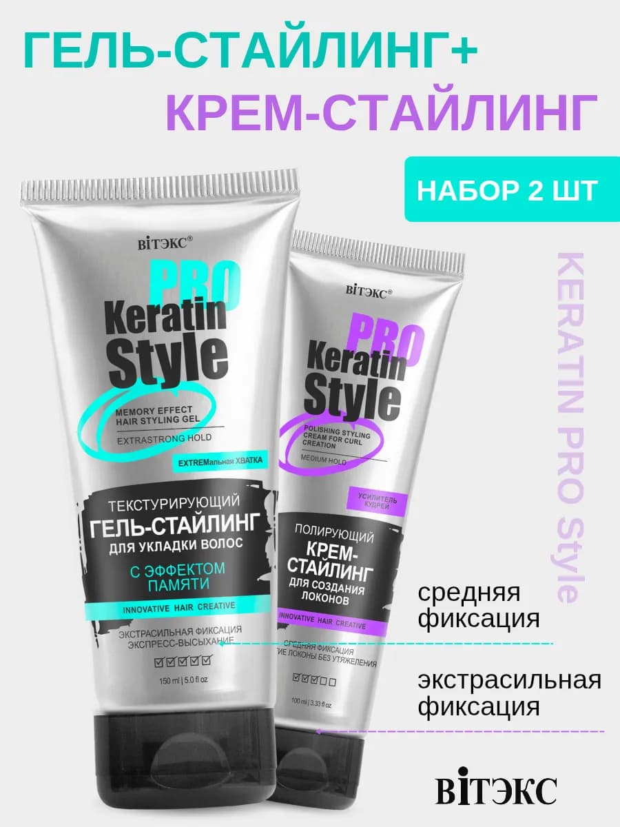 Крем стайлинг и гель с эффектом памяти для укладки волос