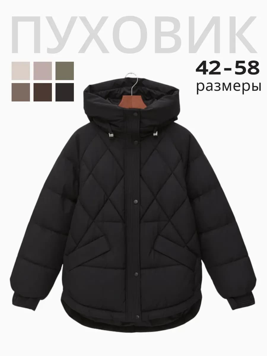 Куртка пуховик зимняя короткая с капюшоном оверсайз