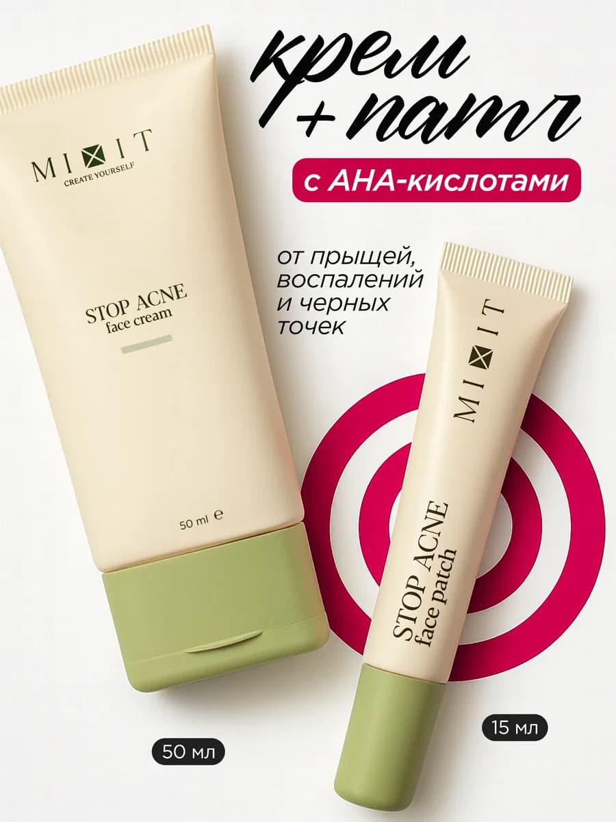 Крем и корректор с кислотами для лица от прыщей и акне