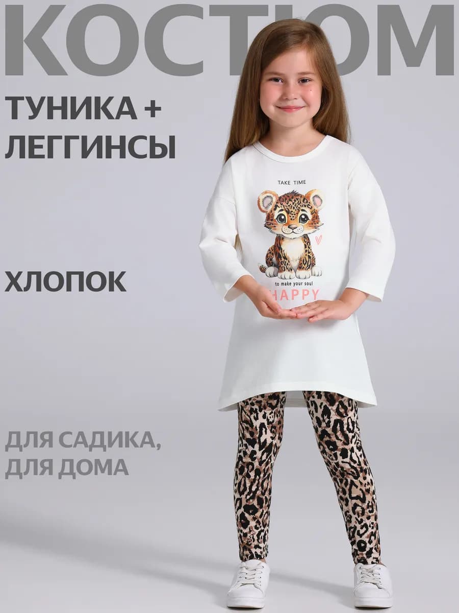 Костюм для девочки в садик туника и леггинсы